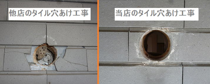 岐阜で1番丁寧なタイル穴あけ工事は当店です